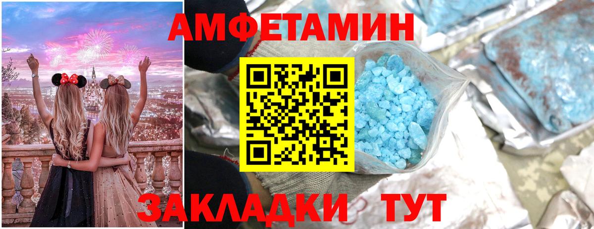Амфетамин  Вход с VPN  Братск  АМФ VHQ 