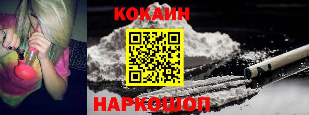 COCAIN 97% Братск