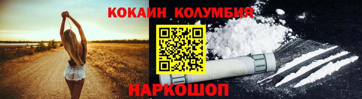 Кокаин Fish Scale  Вход с VPN  Братск  КОКАИН Перу 