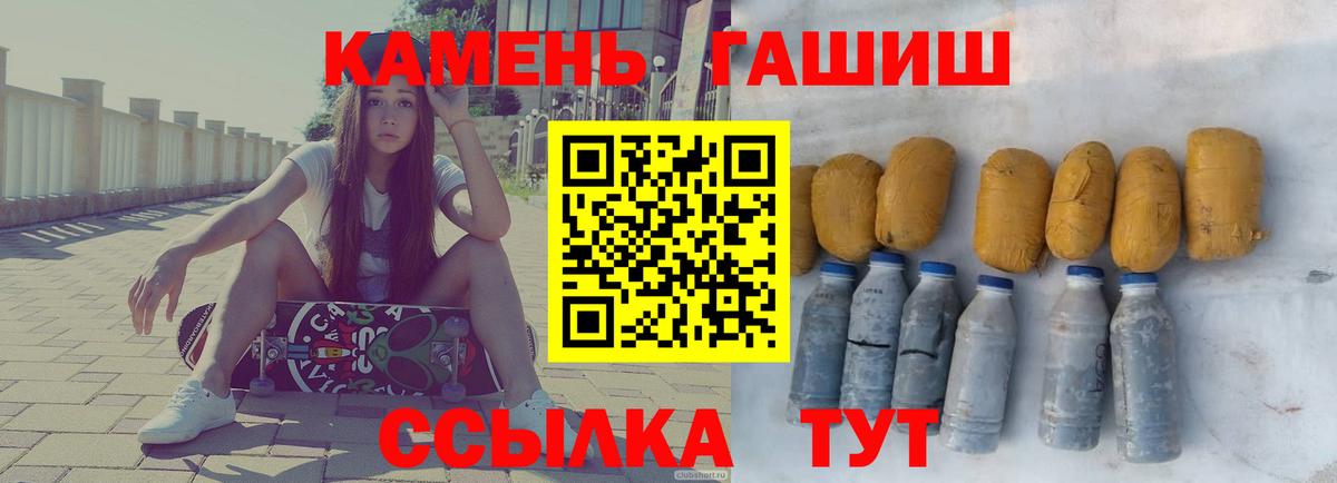 как найти наркотики  ГАШ Ice-O-Lator  ГАШИШ убойный  Вход с VPN  Братск 