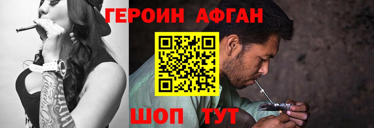 ГЕРОИН герыч  Вход с VPN  Братск 