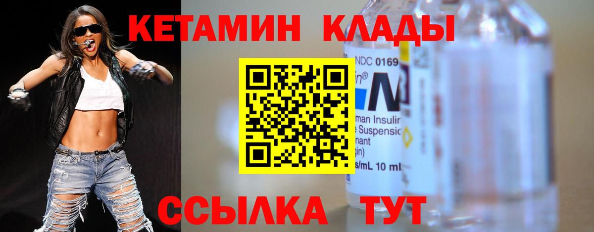 Братск  Кетамин ketamine  Вход с VPN 