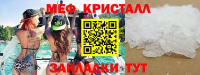 мяу мяу кристалл Чебоксары