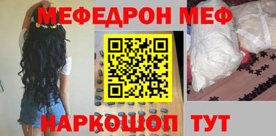 мяу мяу кристалл Чебоксары