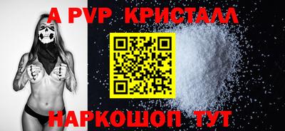 мяу мяу кристалл Чебоксары