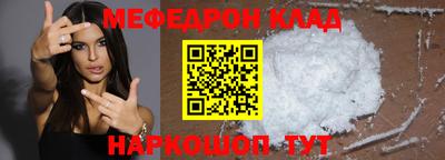 мяу мяу кристалл Чебоксары