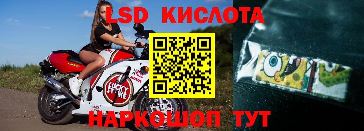 Лсд 25 экстази кислота Братск