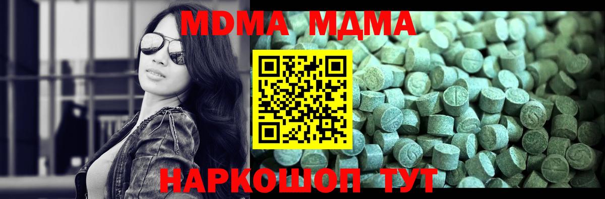 MDMA crystal Братск