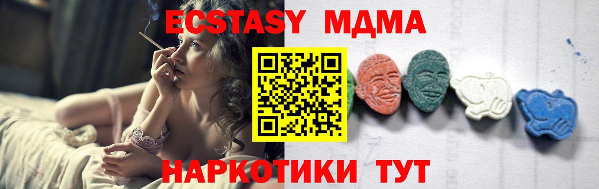 МДМА VHQ  МДМА VHQ  Вход с VPN  Братск 