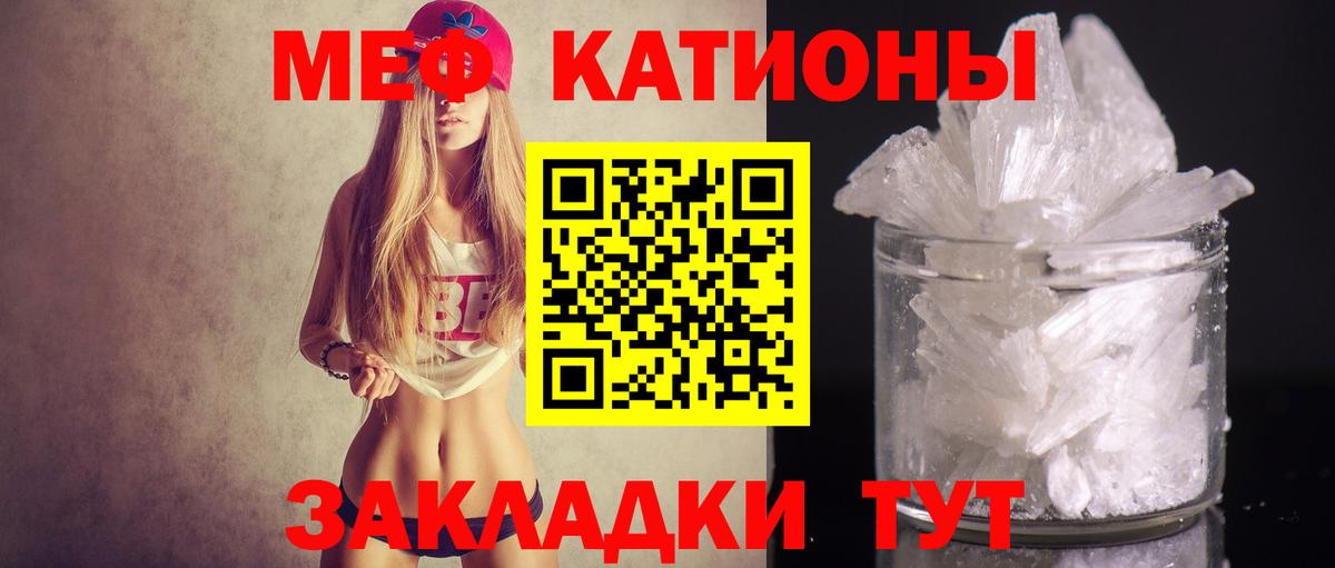 где продают наркотики  Вход с VPN  Мефедрон мука  МЯУ-МЯУ  Братск  Меф VHQ 
