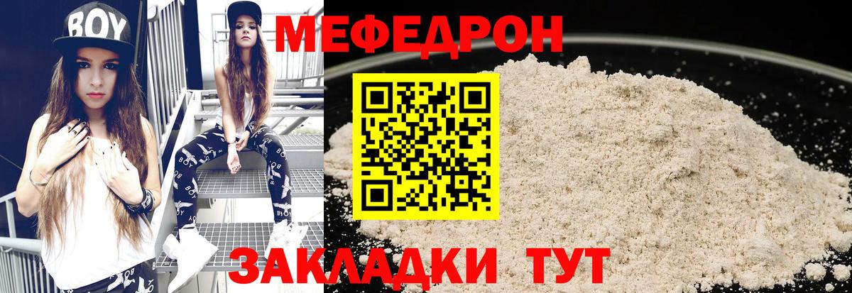 Мефедрон  Братск