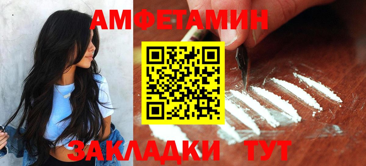 Братск  Первитин кристалл  Вход с VPN  Первитин кристалл 
