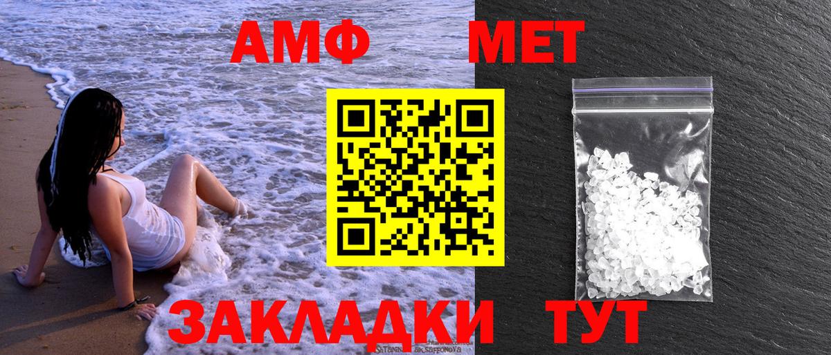 Метамфетамин кристалл Братск