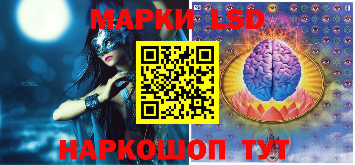 Братск  Марки NBOMe 1,5мг  Вход с VPN 