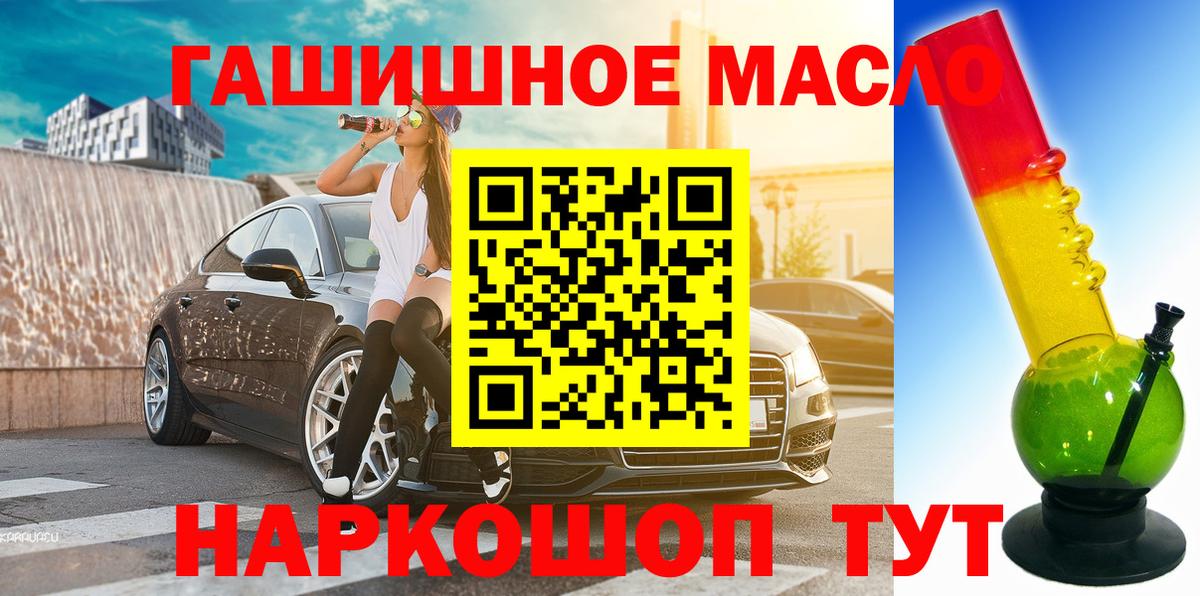 ТГК жижа Братск