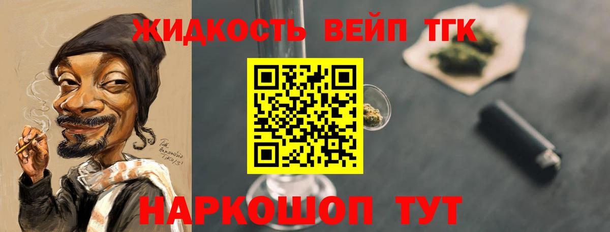 Дистиллят ТГК концентрат  Вход с VPN  Братск  наркотики  Дистиллят ТГК THC oil 